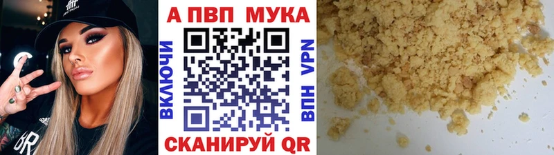 продажа наркотиков Верея Альфа ПВП мука