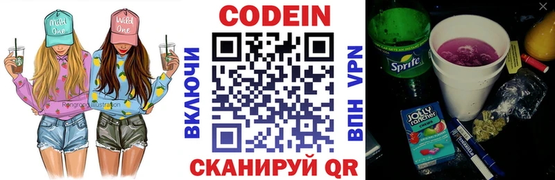 KRAKEN зеркало Верея Кодеиновый сироп Lean напиток Lean (лин)