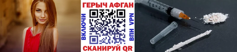 Героин VHQ  гидра рабочий сайт  Верея 