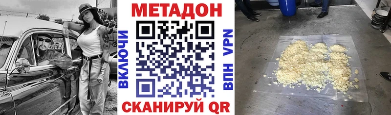 купить закладку  Верея  Метадон белоснежный 