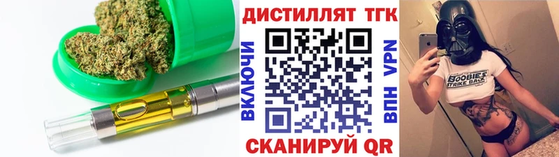 ТГК жижа  Верея 